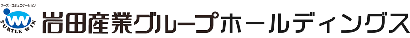 岩田産業株式会社